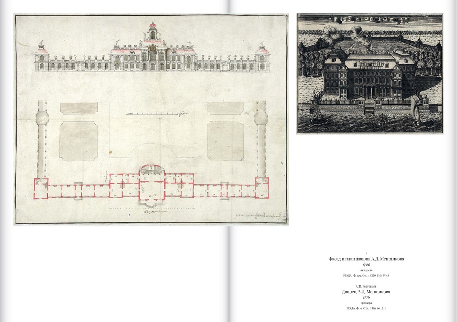 Переписка князя А.Д.Меншикова с Петром I (1715–1724) и Екатериной Алексеевной (1706–1724): сборник документов