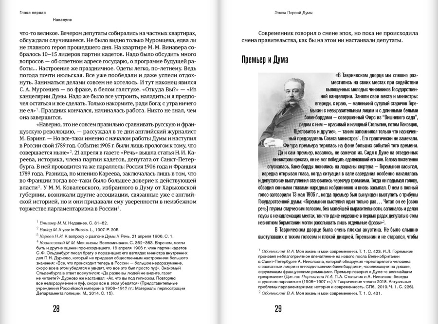 Выборгское воззвание: Теория и практика пассивного сопротивления