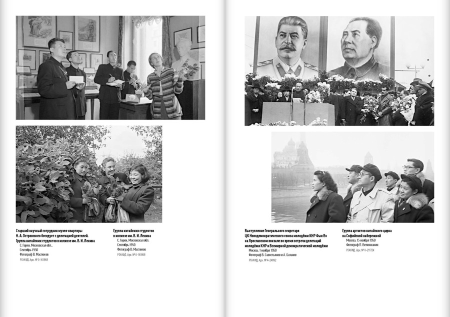 Советско-китайские культурные связи. 1949–1960 гг.: Сборник документов