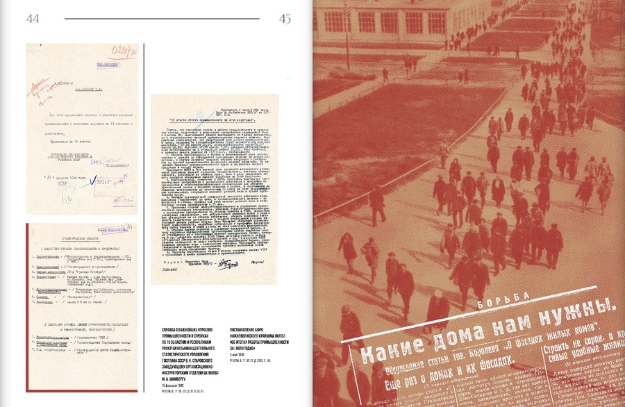 «Где каждый камень — памятник героям…». Сталинград. 1924–1967