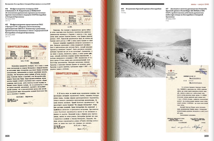 Накануне Великой Отечественной. 1 сентября 1939 — 22 июня 1941