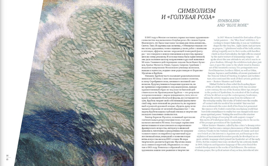 «Гений века». Шедевры из собрания Государственной Третьяковской галереи и Государственного музея изобразительных искусств Республики Татарстан