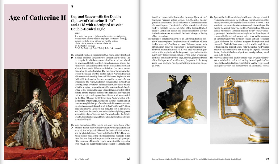 Russian Porcelain of the 18th and 19th Centuries from the Vladimir Tsarenkov Collection