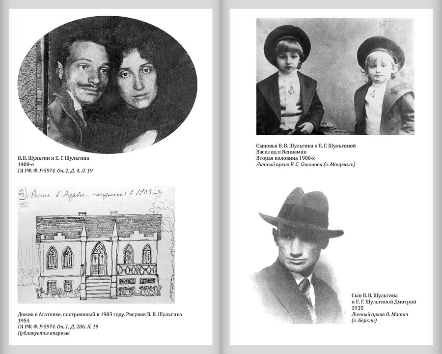 Конспект моих политических переживаний (1903–1922)