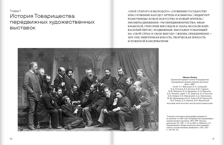 Товарищество передвижников. Демократический реализм