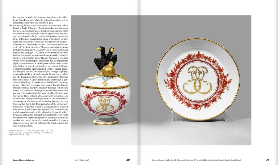 Russian Porcelain of the 18th and 19th Centuries from the Vladimir Tsarenkov Collection