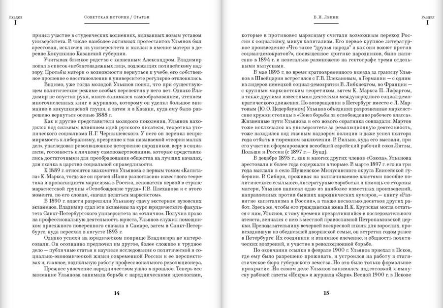 Советская эпоха: Актуальные вопросы истории и документального наследия