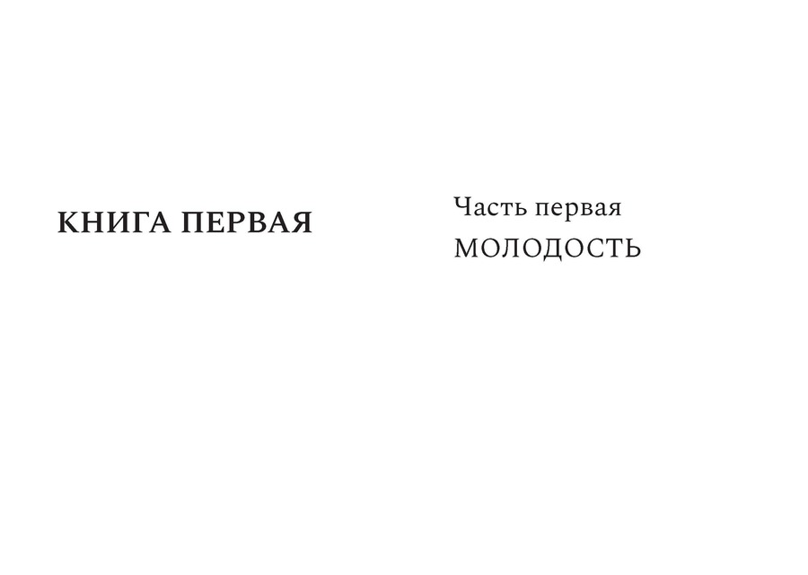 Любовь в жизни Льва Толстого