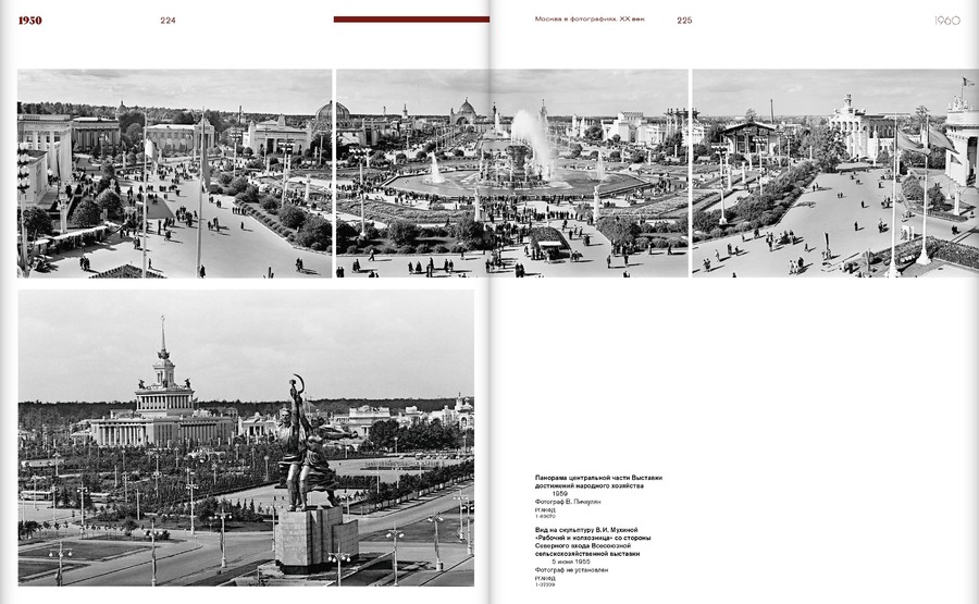 Москва в фотографиях. XX век