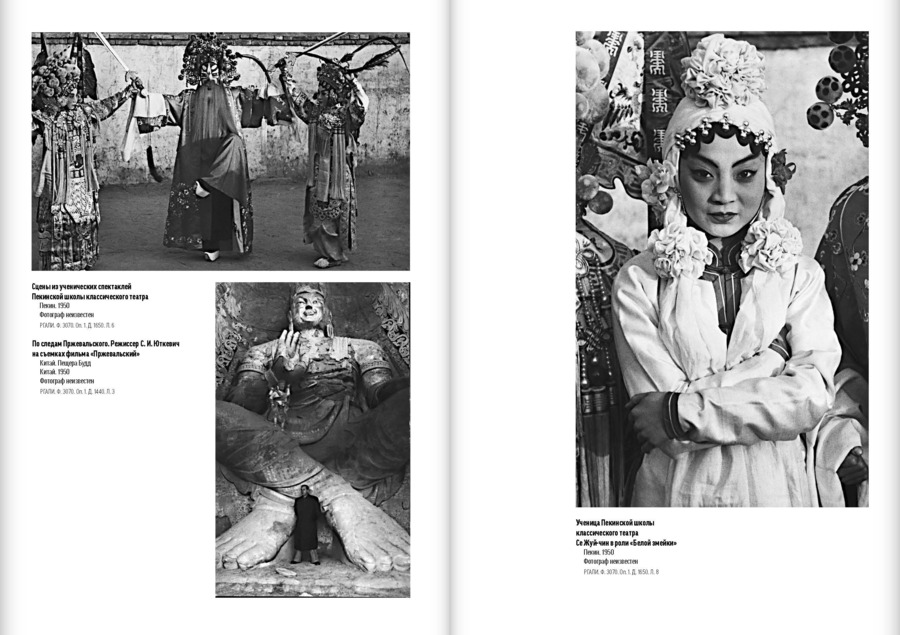 Советско-китайские культурные связи. 1949–1960 гг.: Сборник документов