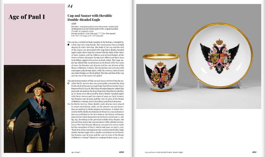 Russian Porcelain of the 18th and 19th Centuries from the Vladimir Tsarenkov Collection