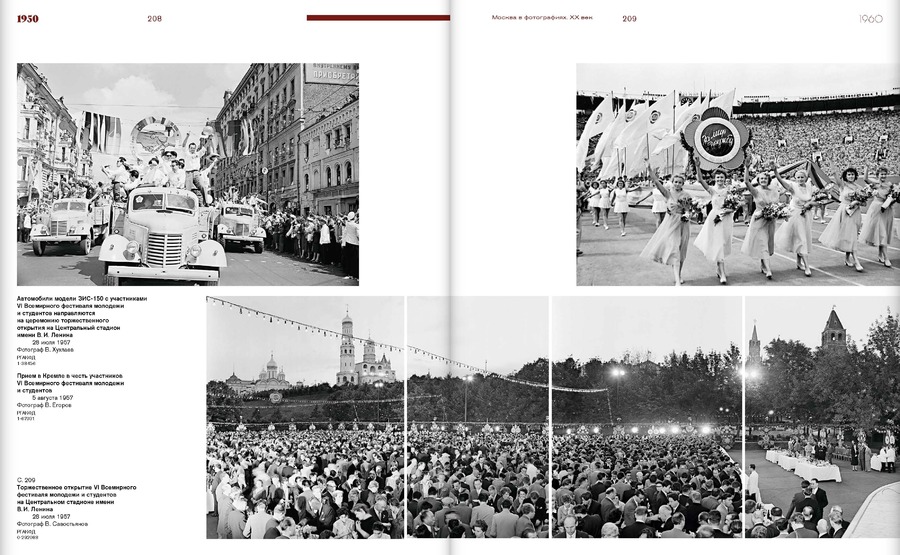 Москва в фотографиях. XX век