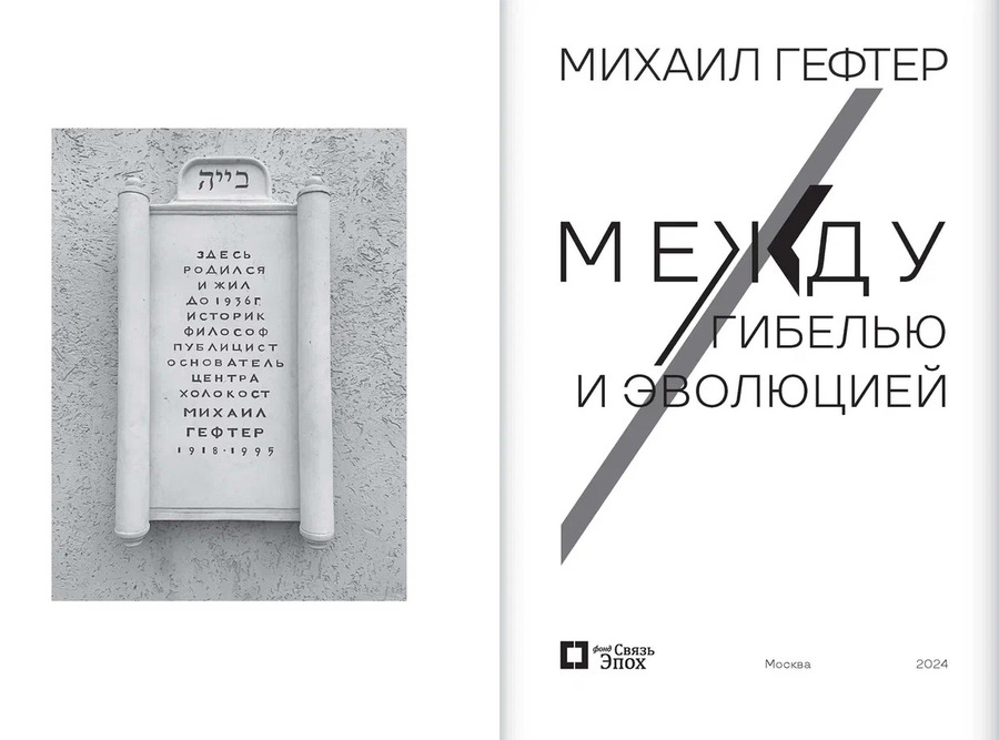 Между гибелью и эволюцией