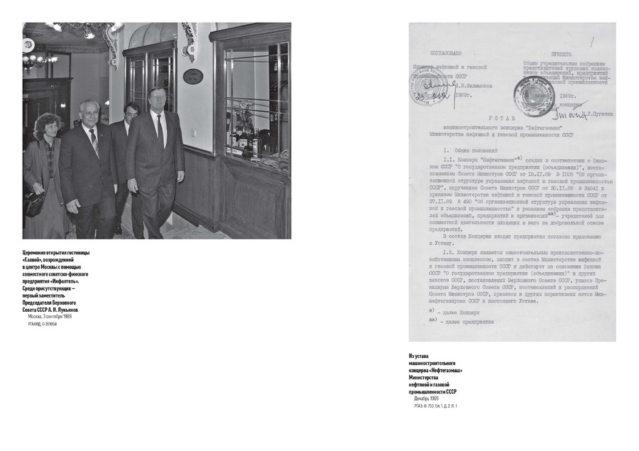 Экономика на острие политики. 1991 год : сборник документов