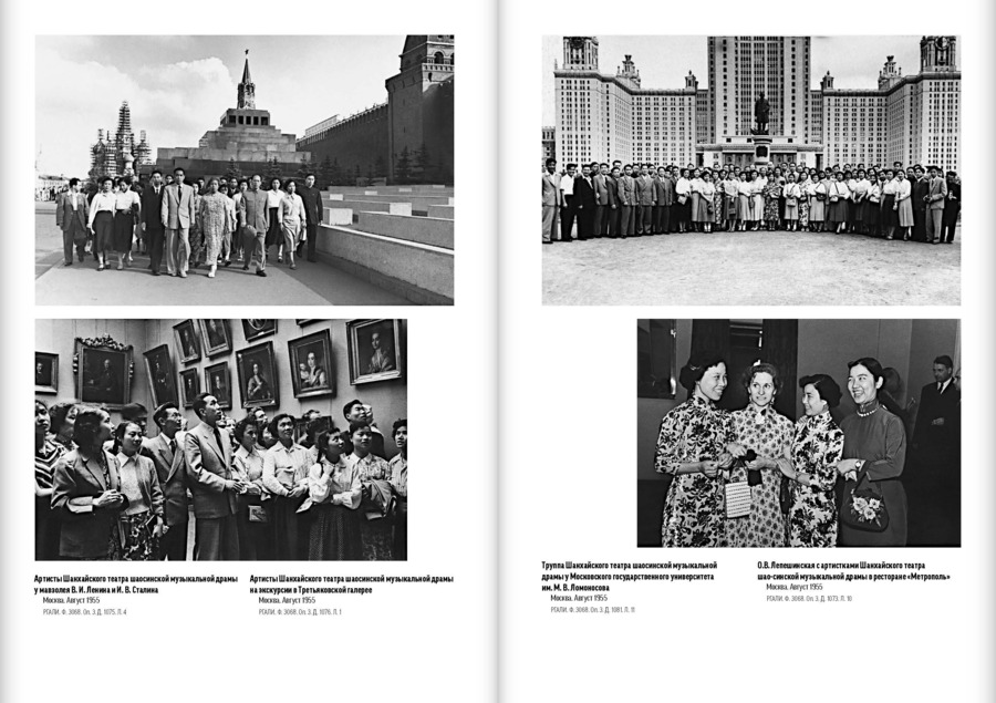 Советско-китайские культурные связи. 1949–1960 гг.: Сборник документов