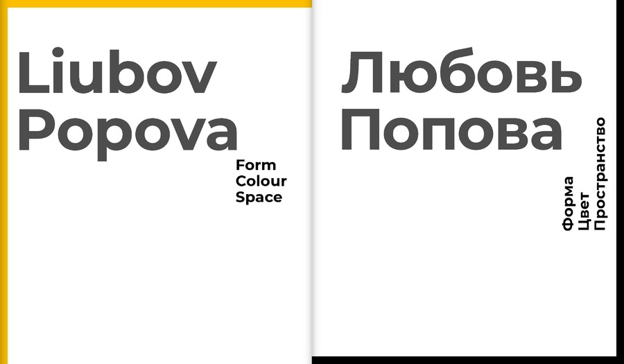 Форма. Цвет. Пространство