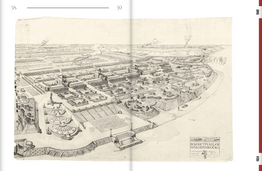 «Где каждый камень — памятник героям…». Сталинград. 1924–1967