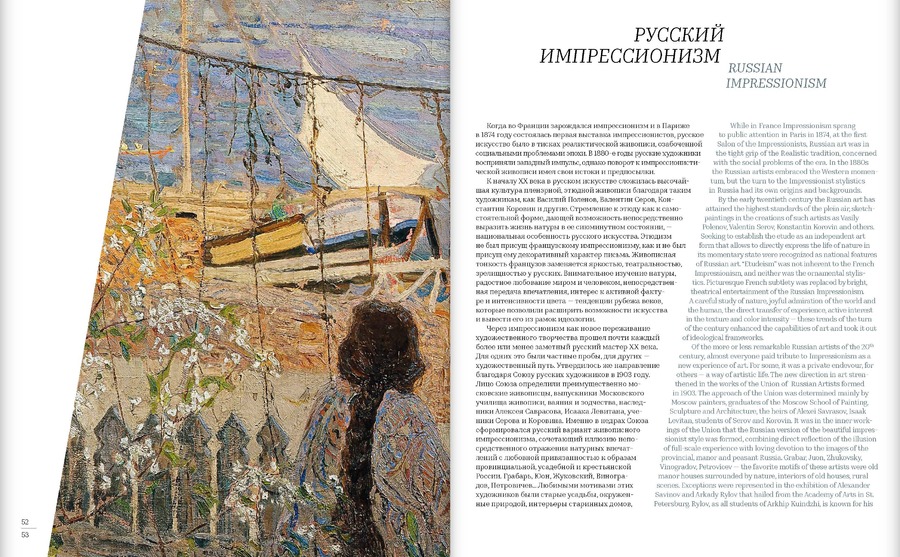 «Гений века». Шедевры из собрания Государственной Третьяковской галереи и Государственного музея изобразительных искусств Республики Татарстан