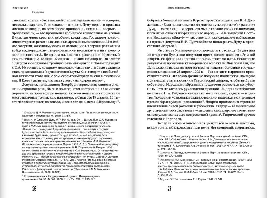 Выборгское воззвание: Теория и практика пассивного сопротивления