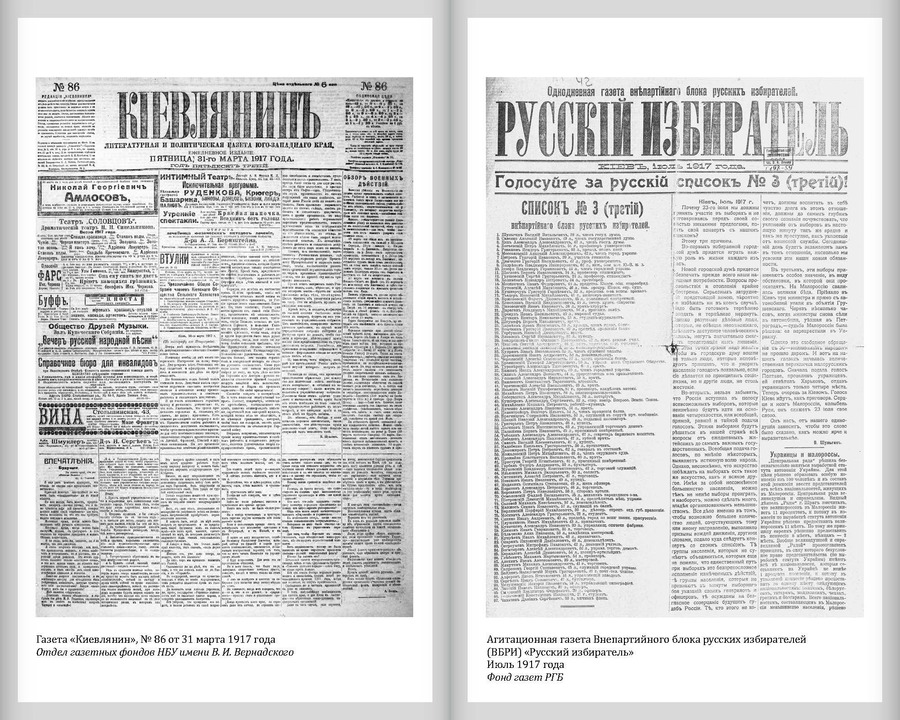 Конспект моих политических переживаний (1903–1922)