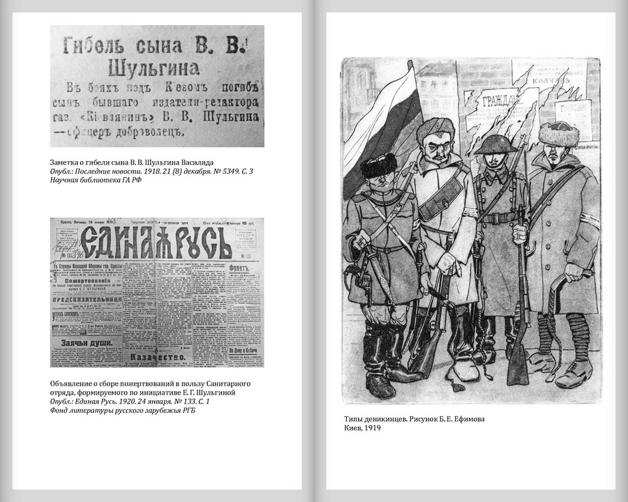 Конспект моих политических переживаний (1903–1922)