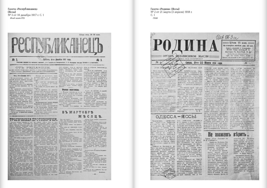 «Анонимный центр»: Тайные монархические организации и правый терроризм на белом Юге России (1918–1920)