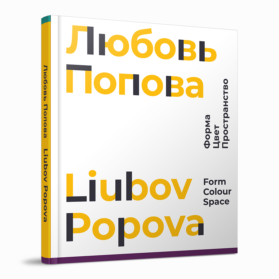 Форма. Цвет. Пространство