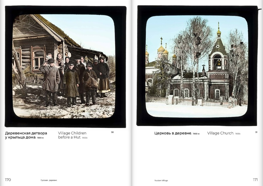 Цветные осколки империи. Диапозитивы Карла Элофа Берггрена. 1900 — начало 1910-х