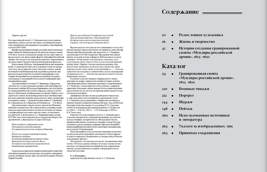 Художник Лев Иванович Киль