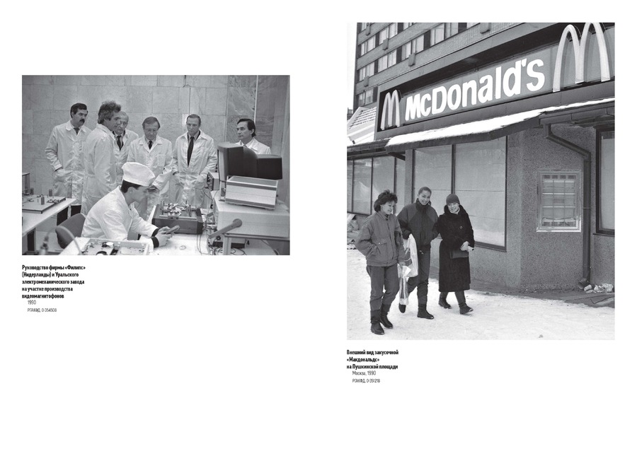 Экономика на острие политики. 1991 год : сборник документов