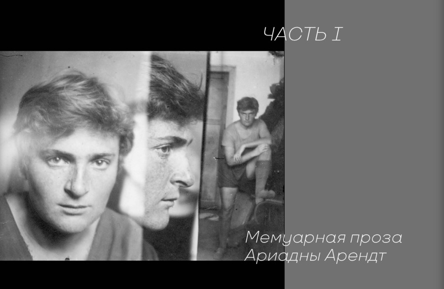 «Искусство твое никуда не уйдет…»: Ариадна Арендт в кругу московских скульпторов. Воспоминания, письма