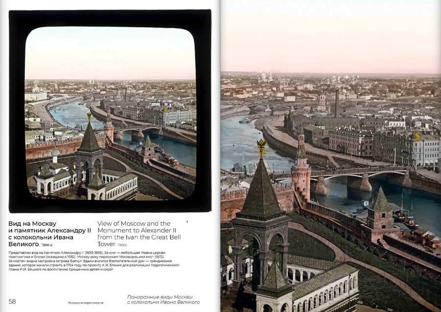 Цветные осколки империи. Диапозитивы Карла Элофа Берггрена. 1900 — начало 1910-х