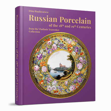 Russian Porcelain of the 18th and 19th Centuries from the Vladimir Tsarenkov Collection