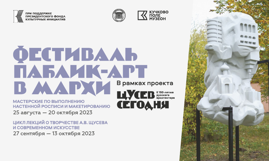 Фестиваль уличного искусства
