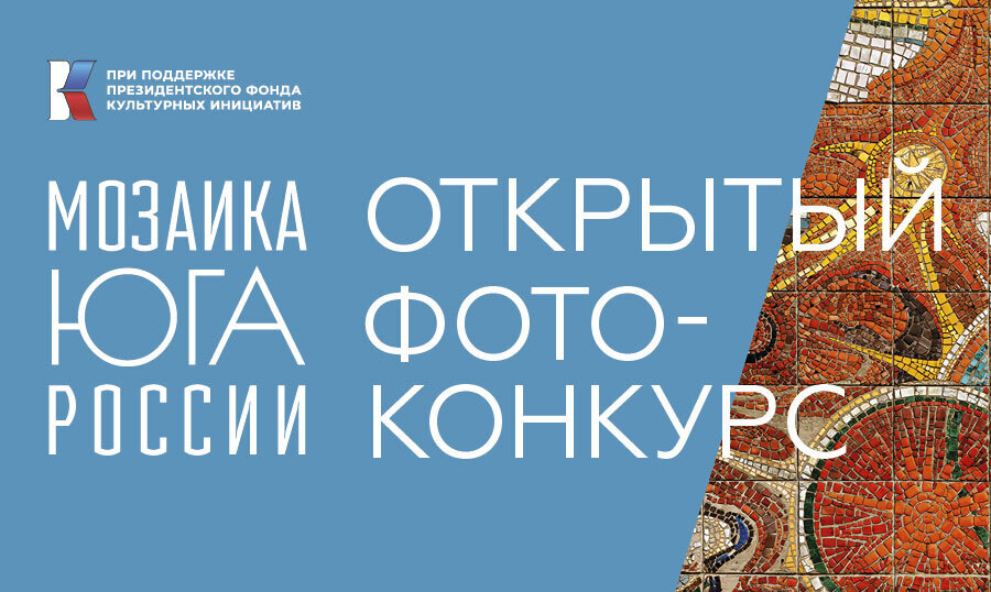 Фотоконкурс