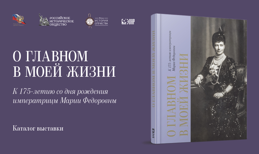 Каталог выставки